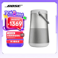 BoseSoundLink Revolve+藍(lán)牙音響II銀色360度環(huán)繞防水電腦桌面音響大水壺二代 禮物