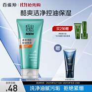 百雀羚男士洗面奶凈衡保濕控油潔面乳100g品質(zhì)國貨（隨機發(fā)貨）中秋送禮