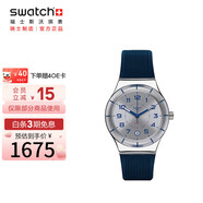 斯沃琪（Swatch）瑞士手表 裝置51金屬系列 海藍 七夕禮物自動(dòng)機械男女表YIS409