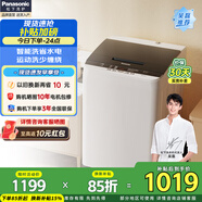 松下（Panasonic）波輪洗衣機全自動家用10公斤大容量 清凈樂系列 去污洗輕柔洗線屑收集過濾 桶自潔免清洗 XQB100-1Q1A