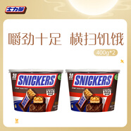 士力架 花生夾心巧克力 碗裝400g*2碗 休閑零食 糖果  生日禮物  送禮