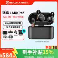 猛瑪（MOMA）lark m2無線降噪領夾式麥克風猛犸收音麥vlog直播采訪戶外騎行收音話筒蘋果安卓手機相機 【Type-C】一拖二+充電盒【京東全國倉就近發(fā)】 官方標配