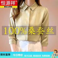 恒源祥杭州真絲襯衫女長(zhǎng)袖2025新款春裝桑蠶絲上衣高端時(shí)尚緞面襯衣 七分袖檸檬黃 L 110-120