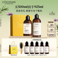 歐舒丹【李昀銳同款】禮盒草本煥活套裝(洗發(fā)300ml+護發(fā)250ml)七夕