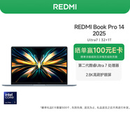 小米（MI）筆記本電腦 紅米REDMI Book Pro 14 2025輕薄本高性能酷睿2代Ultra7 32G 1T