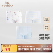 英氏（YEEHOO）兒童內褲四角男童內褲中大童平角打底短褲不夾屁屁