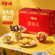 堅果零食禮盒1010g*2盒 堅果禮盒零食大禮包中秋節(jié)送禮商務(wù)團(tuán)購