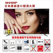 夏普（SHARP)夏普55寸超清智能液晶電視機43無(wú)線(xiàn)網(wǎng)絡(luò )家用50藍牙護眼46投屏 高清普通電視版[高清線(xiàn)+護眼] 0英寸 43寸