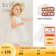 戴維貝拉（DAVE＆BELLA）童裝女童連衣裙兒童裙子夏裝女洛麗塔公主裙女孩寶寶禮服 白色 120 cm（建議身高110-120cm）