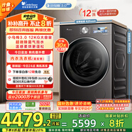 小天鵝（LittleSwan）滾筒洗衣機全自動家用 帶烘干洗烘一體【小烏梅3.0高奢版 TD12VE40PRO】家電國家補貼20% 以舊換新