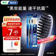 獅王（Lion）細(xì)齒潔0.01炭能量護(hù)齦牙刷2支軟毛胖東來同款顏色隨機(jī)發(fā)貨