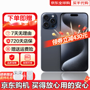 【即將售完】 iphone 15 pro max手機15系列雙卡全網(wǎng)通5G智能手機 蘋果15pro 藍色鈦金屬 256GB 全網(wǎng)通+質保2年+配件禮包