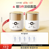 片仔癀皇后牌珍珠膏20g*2 煙酰胺美白提亮滋潤保濕擦臉面霜七夕節禮物