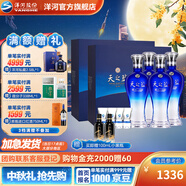 洋河天之藍(lán)46度480mL 禮盒裝 酒廠旗艦 藍(lán)色經(jīng)典綿柔濃香【中秋禮品】 46度 480mL 2盒 4瓶裝
