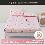 水星兒童床笠 單件全棉學(xué)生宿舍單雙人被單全棉床笠保護(hù)套母嬰A類(lèi)純棉床罩 【A類(lèi)純棉|抗菌柔軟】美美角馬 150cm*200cm1.5米床