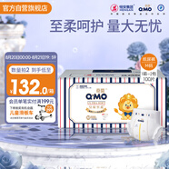 奇莫Q-MO皇家至柔紙尿褲M100片(6-11kg)電商裝尿不濕中號薄透能吸