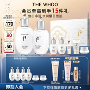 后Whoo拱辰享雪玉凝禮盒7件套323ml煥白水乳套裝生日禮物送女生