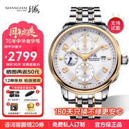 上海（SHANGHAI）手表男自動機(jī)械表國產(chǎn)多功能計時碼表商務(wù)時尚男表9001 9003鋼帶間金