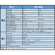 明緯（MEAN WELL）開關(guān)電源RD35/50/65/85/125W  5V/12V/15/24/48V雙路雙組輸出 RD-85A 5V 10A/12V 5A