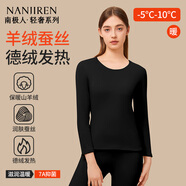 南極人德絨含羊毛蠶絲女士保暖內衣加絨秋衣秋褲打底線(xiàn)衣線(xiàn)褲套裝L