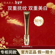 悠萊眼霜淡化細(xì)紋提拉緊致黑眼圈視黃醇抗皺護(hù)膚品母親節(jié)生日禮物 【推薦特價(jià)】奢寵鎏金眼霜22g