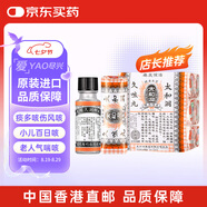 太和洞久咳丸中國香港祛痰止咳化痰感冒藥咳嗽藥健脾清肺潤咽喉舒咳小孩兒童大人老人60粒*6瓶裝