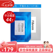 Fibroin泰國(guó)fibroin菁碧面膜 清潔補(bǔ)水保濕彈潤(rùn)緊致 送女友生日禮物 【活動(dòng)裝】藍(lán)色平衡補(bǔ)水x10*4