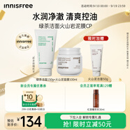 悅詩(shī)風(fēng)吟（Innisfree）綠茶潔面150g火山泥膜100ml保濕清潔教師節(jié)禮物
