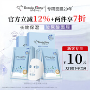 我的美麗日志 日記 玻尿酸活力保濕補(bǔ)水貼片面膜10片