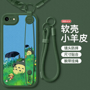 彩繪師 適用蘋果8plus手機(jī)殼腕帶支架斜挎掛繩iPhone 7Plus硅膠防摔小羊皮紋se2/se3全包卡通龍貓保護(hù)套 蘋果7/8/SE2/SE3【綠女孩與貓】帶掛繩