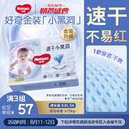 好奇（Huggies）金裝拉拉褲XXL28+6片(15kg以上)云感褲透氣新老隨機(jī)發(fā)貨