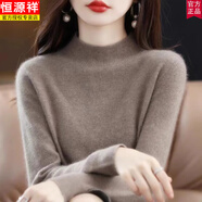 恒源祥秋冬100純羊毛衫女半高領(lǐng)針織毛衣寬松短款羊毛打底衫 （半高）駝色 S 適合85-100斤