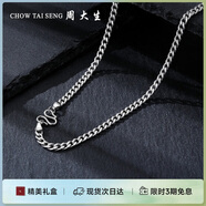 周大生男士S925純銀項(xiàng)鏈粗款潮男百搭款古巴鎖骨鏈七夕禮物送男友