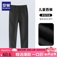 羅蒙兒童黑色西褲女童褲子男童休閑長(zhǎng)褲小學(xué)生演出 黑色西褲 140