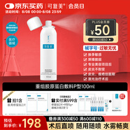 可復美重組膠原蛋白生物修復敷料噴霧型激光光子項目愈合環(huán)境100ml/盒