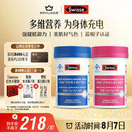 Swisse斯維詩男女士多維 復(fù)合維生素礦物質(zhì) 含維生素B族維D維E 90片*2瓶