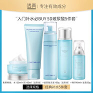 透真（LUCENBASE）透真玻尿酸水乳套裝全套補水保濕干皮護膚化妝品女男士敏感肌 組合5件套+面膜2片【非套盒】