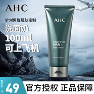 AHC愛和純男士舒緩洗面奶潔面乳深層清潔清爽保濕送男友七夕節(jié)情人節(jié) 【可攜帶上飛機(jī)】男士潔面100ml