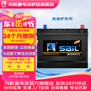 風(fēng)帆（sail）汽車(chē)電瓶蓄電池L3450同6-QW-70 12V以舊換新適配車(chē)型咨詢(xún)在線(xiàn)客服