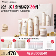 袋鼠媽媽準孕婦護膚品小麥水乳潔面精華眼霜面霜隔離送媽媽七夕禮盒7件