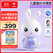 火火兔AI早教機器人早教機故事機兒童智能對話(huà)學(xué)習機男女孩玩具生日禮物
