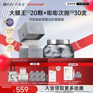 可麗金膠卷面霜大膜王嘭嘭次拋組合禮盒套裝【護(hù)膚品生日禮物送女友】 次拋30支+大膜王20顆