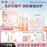 溪木源七夕情人節(jié)禮物山茶花水乳面霜護(hù)膚品套裝化妝品補(bǔ)水保濕送女友