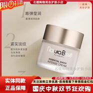 悅碧施（Natura Bisse）naturabisse面部臉部護膚補水保濕清潔護膚品男女通用 悅碧施滋潤抗皺緊膚撫痕面霜75ml