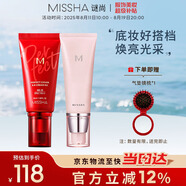 大紅bb霜遮瑕保濕持久不易脫妝防曬隔離妝前乳