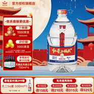 紅星二鍋頭北京 大桶裝酒 清香型高度白酒 泡藥酒 純糧口糧酒 52度 5L 1桶 純糧酒 單桶裝