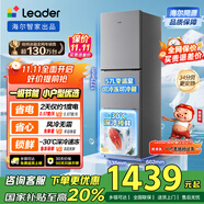 統(tǒng)帥（Leader）海爾冰箱出品251升風(fēng)冷無霜三開門多門家用小冰箱小型宿舍租房一級能效節(jié)能LC3-258WS9國家補(bǔ)貼