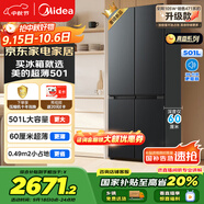 美的（Midea）真香系列60cm薄501十字四開門一級(jí)變頻風(fēng)冷無霜國家補(bǔ)貼以舊換新家用大容量電冰箱BCD-501WSPM(Q)