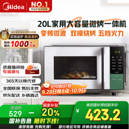 美的（Midea）家用變頻微波爐烤箱一體機 800W速熱20L大容量平板式微波爐Z3
