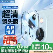 朗客 適用蘋(píng)果15鏡頭膜 iPhone15/15Plus后攝像頭保護膜高清防摔耐磨防刮玻璃全包覆蓋抗指紋保護貼膜